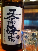 天孫降臨
