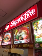 Sugakiya
