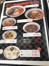 三河王将