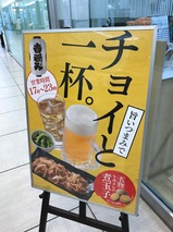 吉呑み