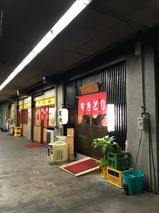 鳥太郎