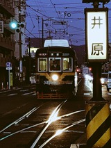 市電