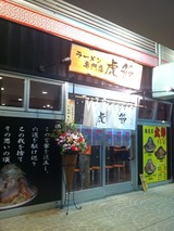 虎節