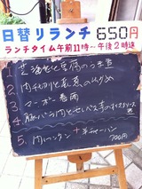 日替りランチ