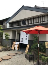 ガチ麺道場