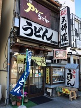 勢川西駅店