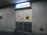 オアシス入口
