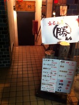 〇カツ商店