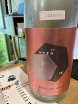 シンタカチヨ
