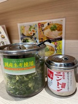 ネギ&ニントン