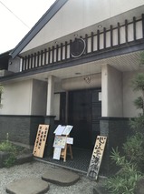 ガチ麺道場