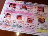 ランチメニュー
