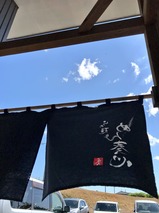 めん奏心