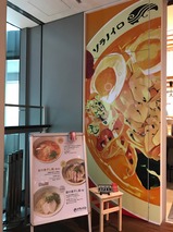 ソラノイロ
