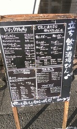 メニュー
