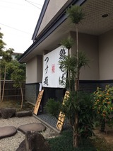 ガチ麺道場