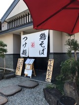 ガチ麺道場