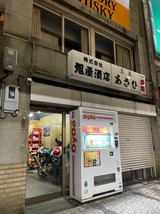 あさひ