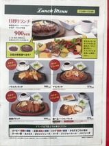 ランチメニュー