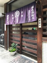 丸デブ