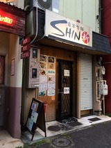 SHIN