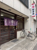 丸デブ総本店