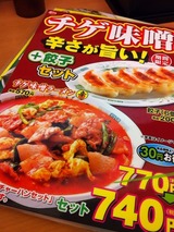 チゲ味噌