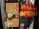 ちっちょ蒲生四丁目店