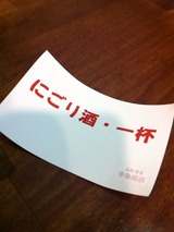 にごり酒