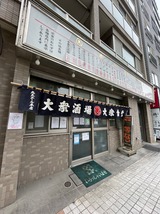丸大ホール