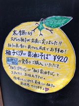 めん奏心