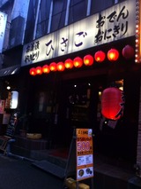 ひさご