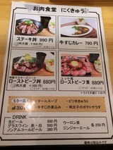 メニュー
