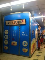 ラ王袋麺屋