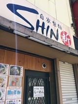SHIN