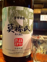 莫祢氏