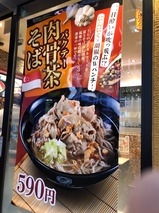 肉骨茶そば