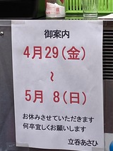 あさひ