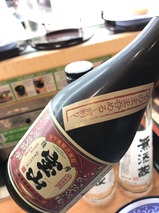 宝山前割り