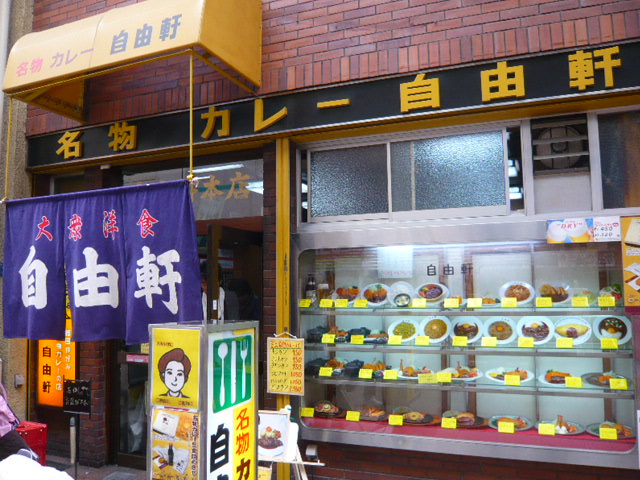 名物カレー 自由軒 食メモ 愛知 横浜b級グルメと飲み記録