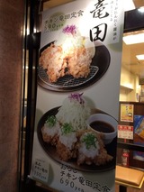 竜田