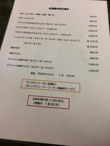 あまんじゃく