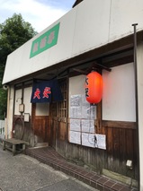 大安