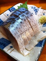 〆さば