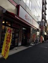 王将