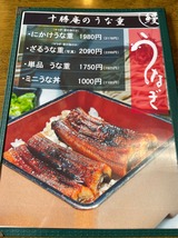 十勝庵