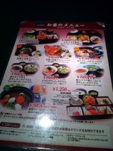 ランチメニュー