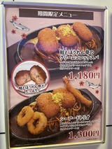 鮭とほうれん草のクリームコロッケスパ