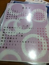 メニュー2