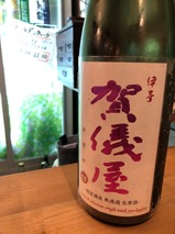 加儀屋